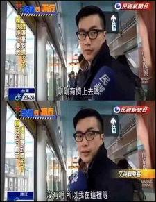 台湾新闻吃瓜视频大全,揭秘岛内热点事件幕后真相