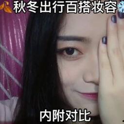 化妆教程吃瓜视频大全,吃瓜视频大全带你领略时尚魅力