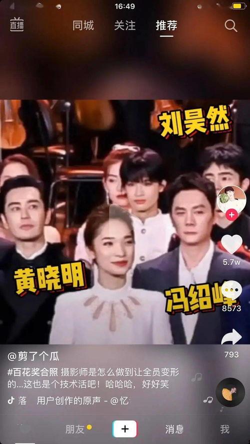 内娱巅峰吃瓜事件视频在线观看,独家视频带你回顾年度热门事件