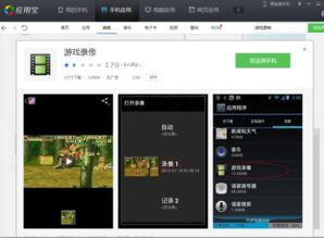 录制游戏视频吃瓜的软件,轻松捕捉精彩瞬间