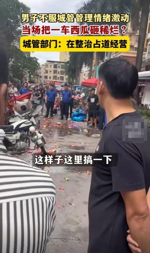 邢台魏县吃瓜事件视频播放,视频曝光引发社会热议