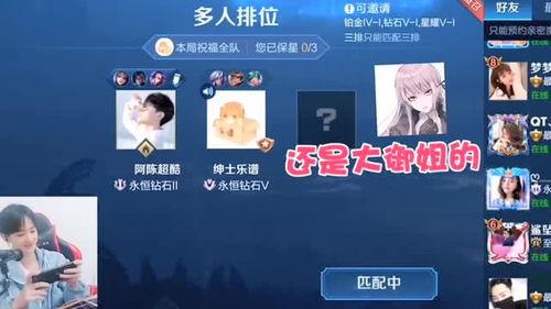 陪玩点单吃瓜视频王者 第2张 陪玩点单吃瓜视频王者 第2张