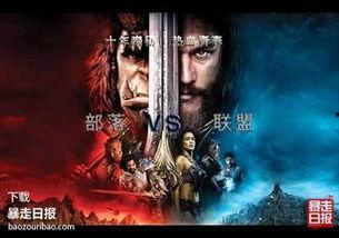 魔兽吃瓜现场视频,揭秘游戏内惊人幕后故事  第2张