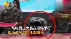 吃瓜比赛视频集锦  第3张