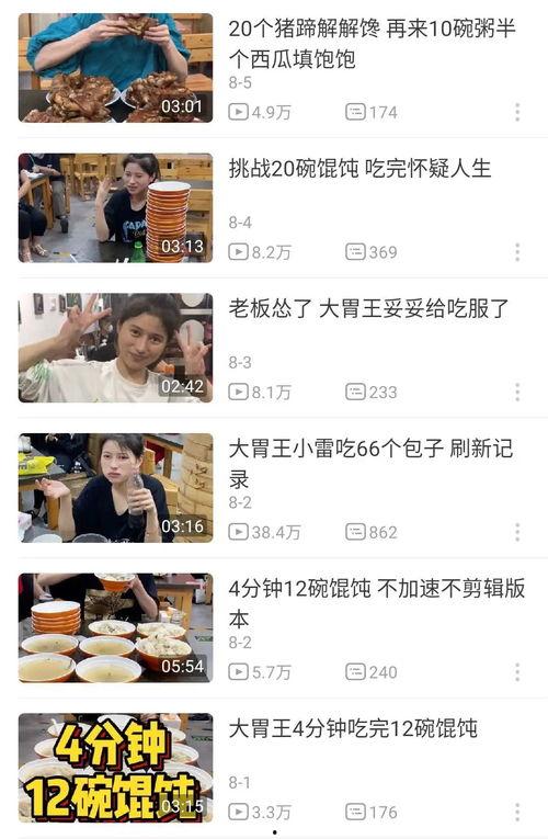 吃瓜取标题视频大全  第3张