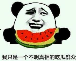 群众吃瓜吐舌的视频